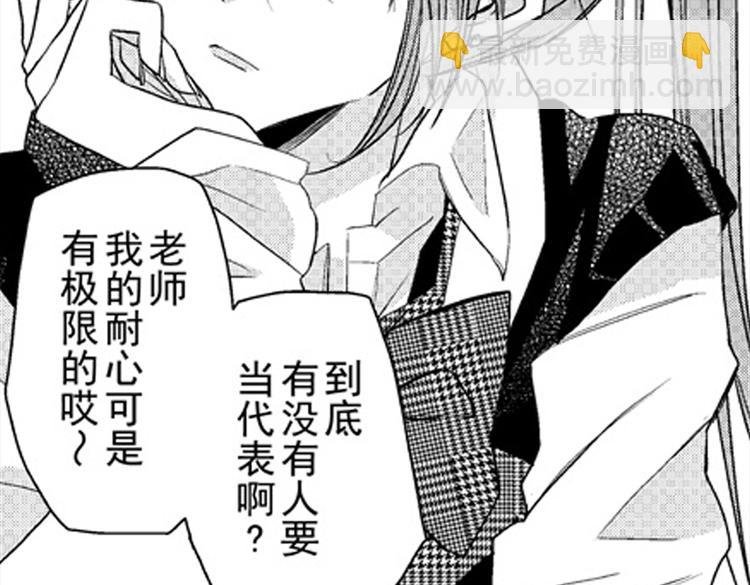 第12话 悄悄地恋爱了