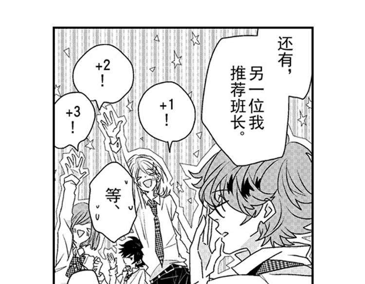 第12话 悄悄地恋爱了