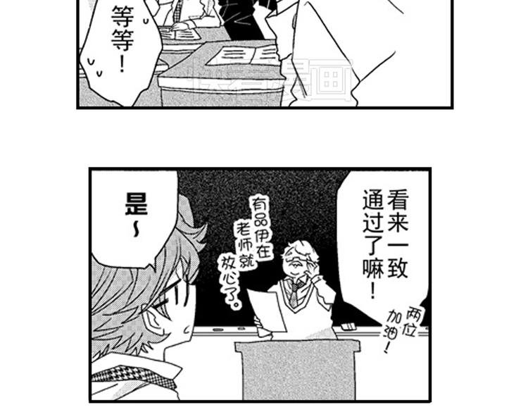 第12话 悄悄地恋爱了