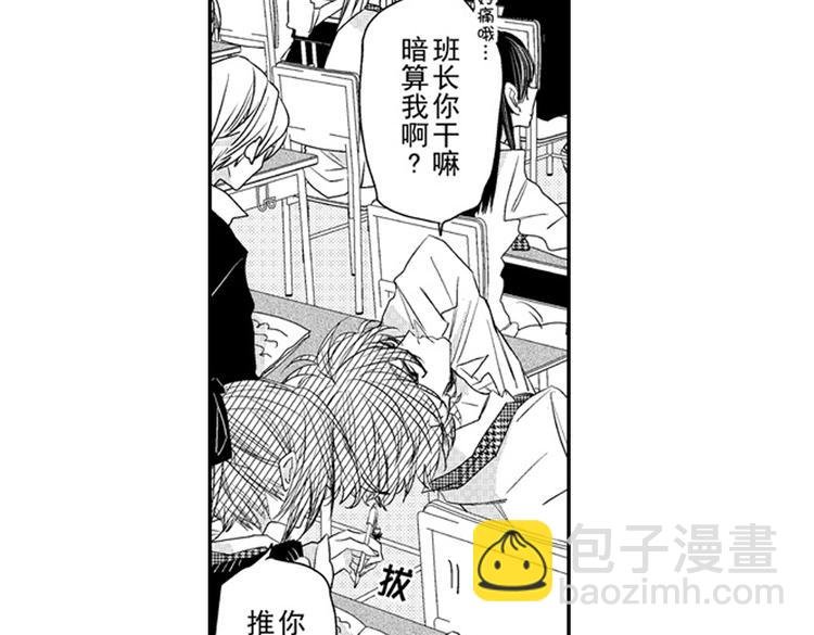 第12话 悄悄地恋爱了