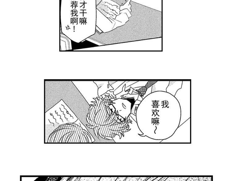 第12话 悄悄地恋爱了
