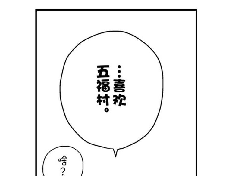 第12话 悄悄地恋爱了