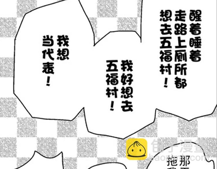 第12话 悄悄地恋爱了