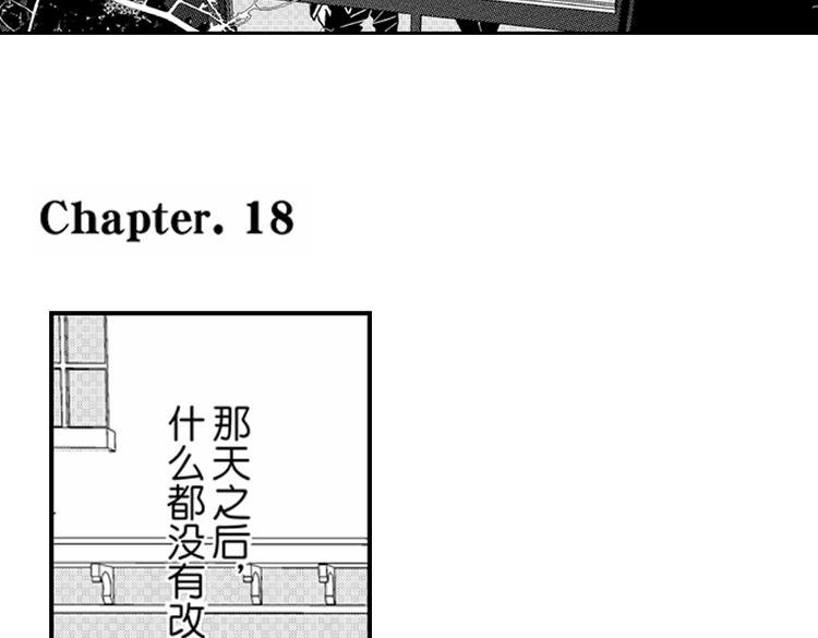 第11话 越来越喜欢的他