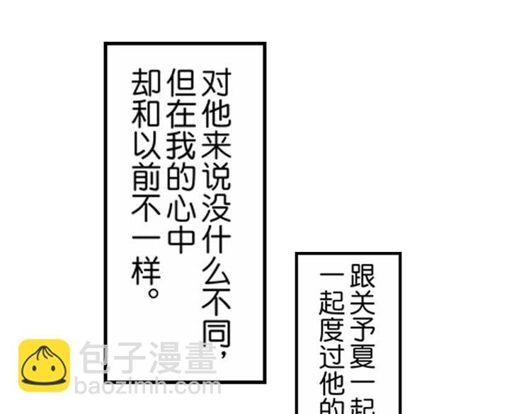 第11话 越来越喜欢的他
