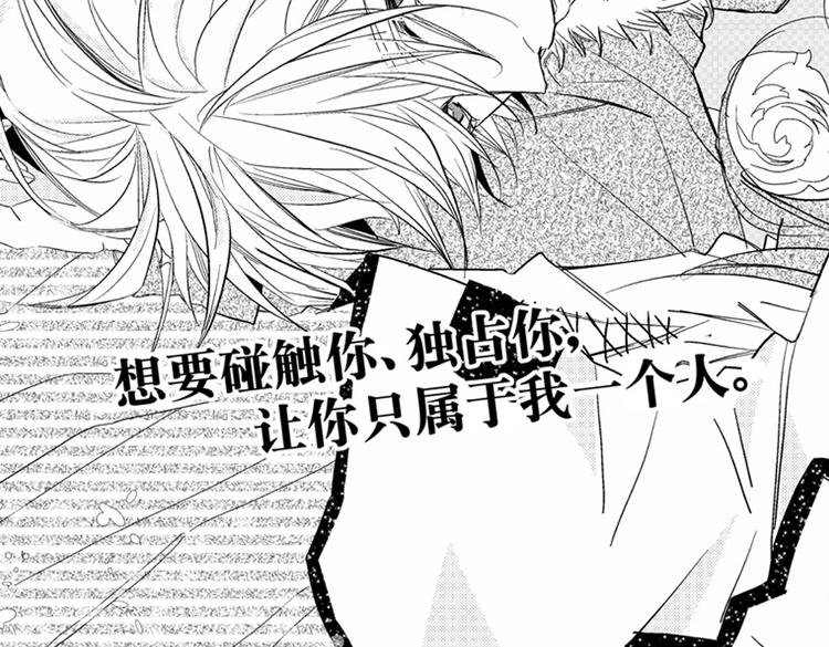 第11话 越来越喜欢的他