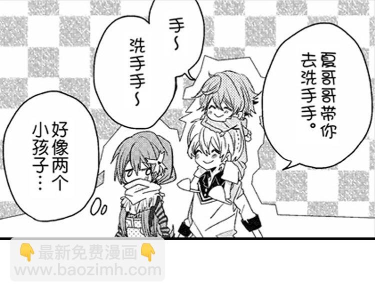 第11话 越来越喜欢的他