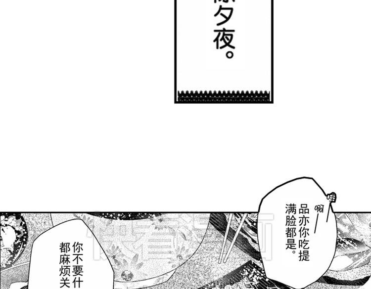 第11话 越来越喜欢的他