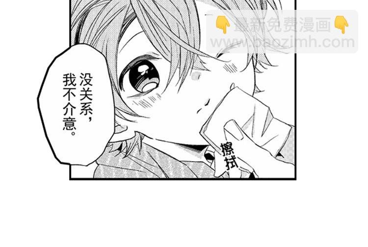 第11话 越来越喜欢的他