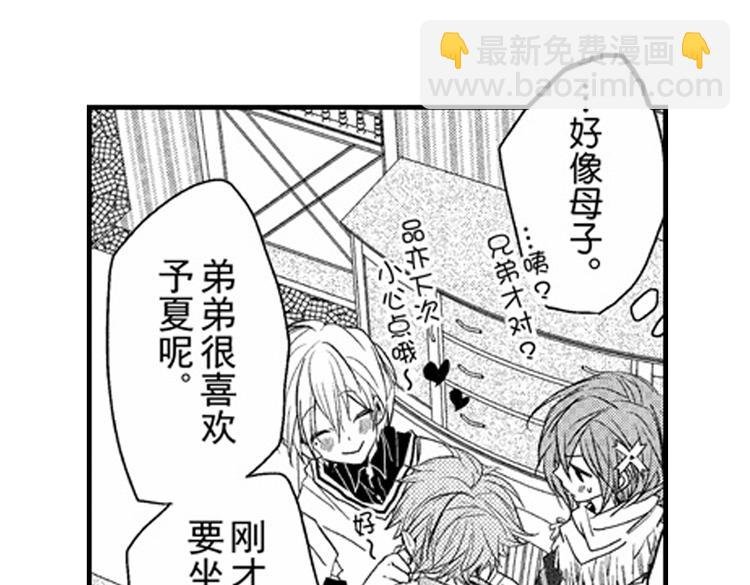 第11话 越来越喜欢的他