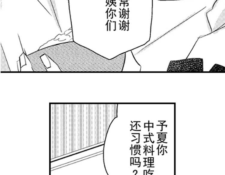 第11话 越来越喜欢的他