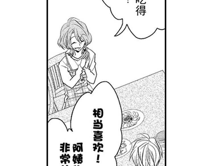 第11话 越来越喜欢的他