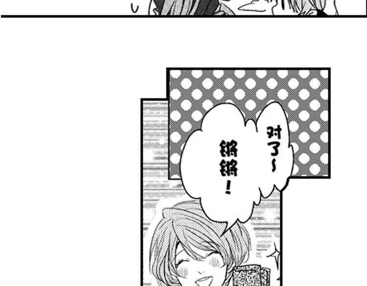 第11话 越来越喜欢的他