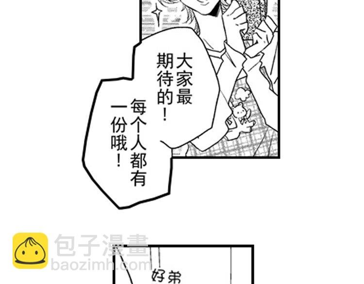 第11话 越来越喜欢的他