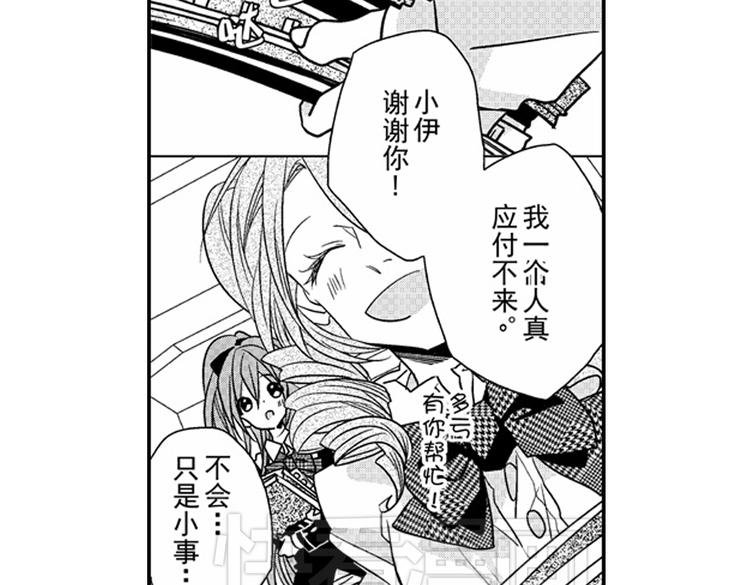 第10话 以你的方式喜欢你