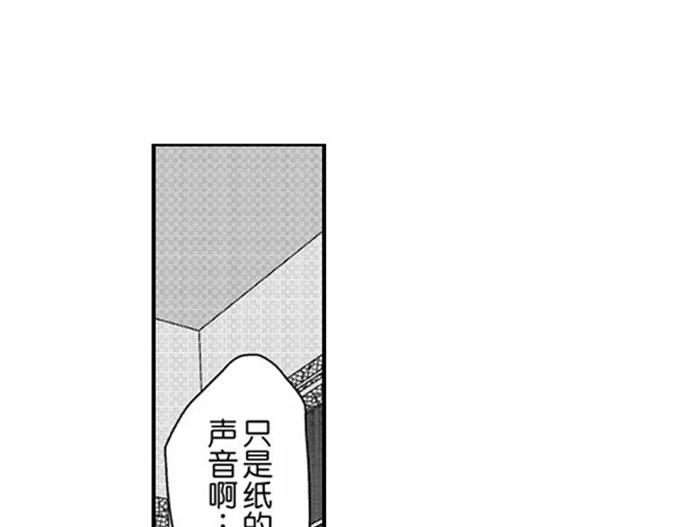 第9话 想到你，连呼吸都痛！