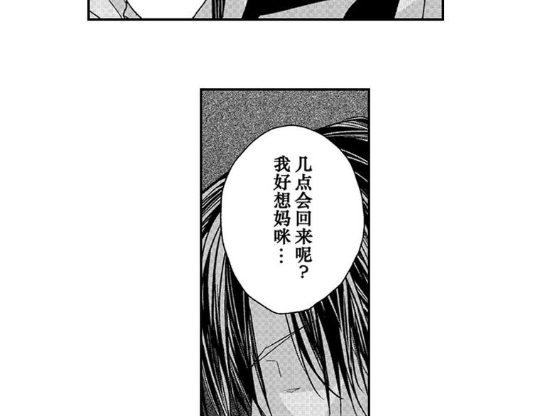 第9话 想到你，连呼吸都痛！