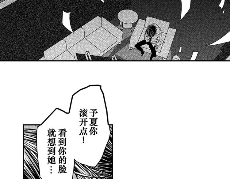 第9话 想到你，连呼吸都痛！