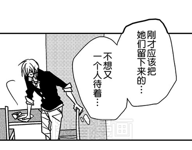 第9话 想到你，连呼吸都痛！