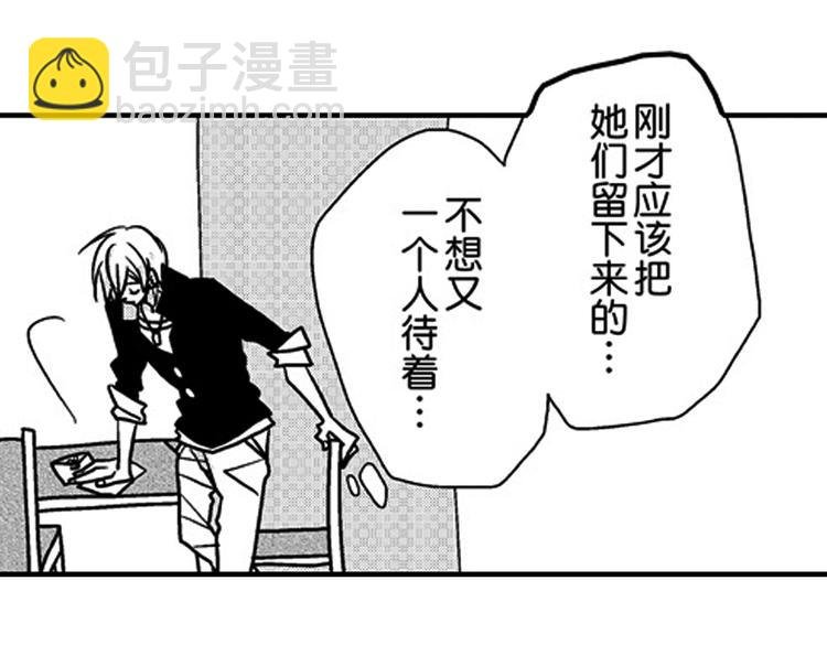 第9话 想到你，连呼吸都痛！