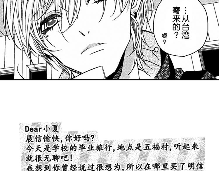 第9话 想到你，连呼吸都痛！