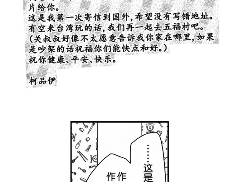 第9话 想到你，连呼吸都痛！