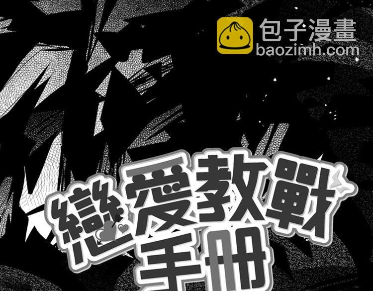 第8话 对你，是爱情还是占有欲？