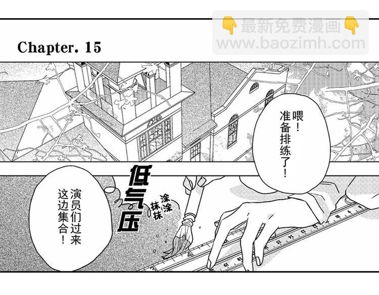 第8话 对你，是爱情还是占有欲？