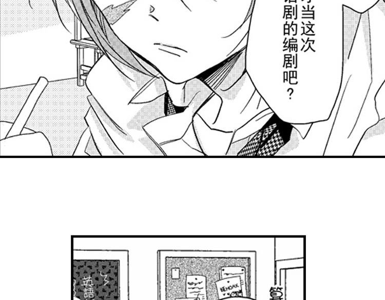 第8话 对你，是爱情还是占有欲？
