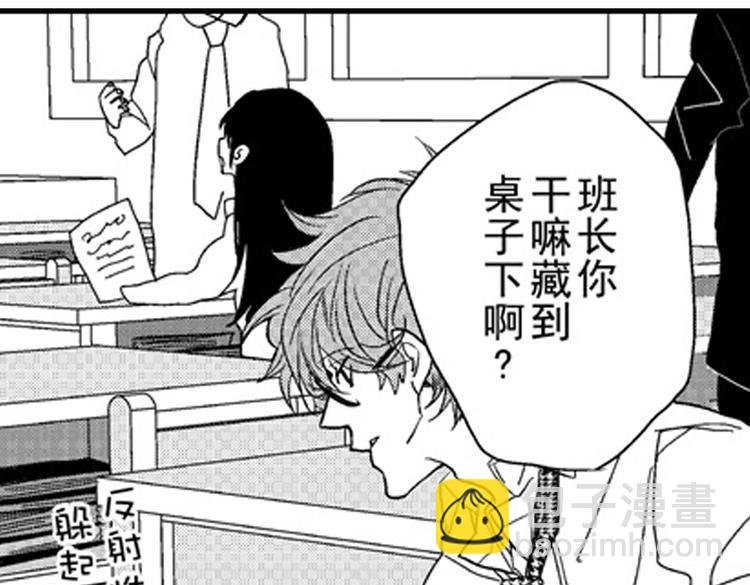 第8话 对你，是爱情还是占有欲？