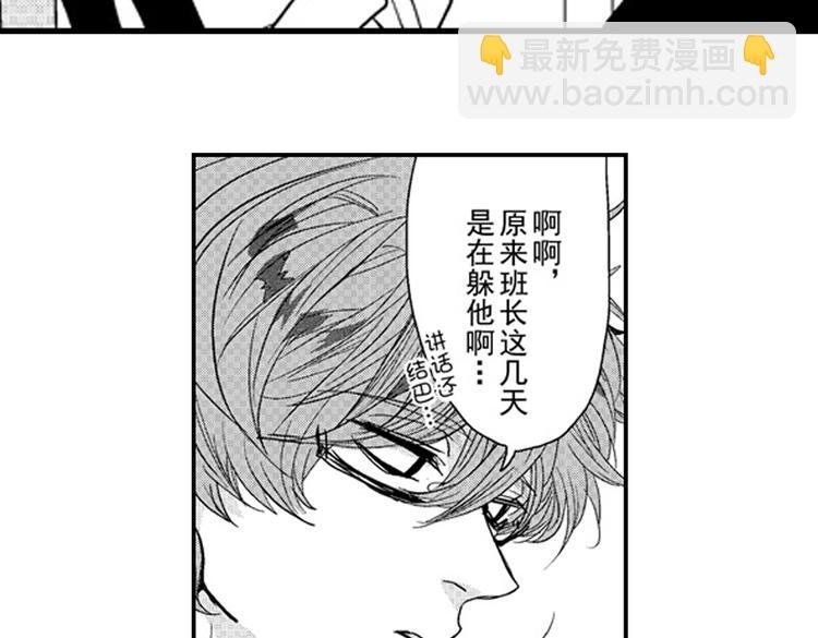 第8话 对你，是爱情还是占有欲？