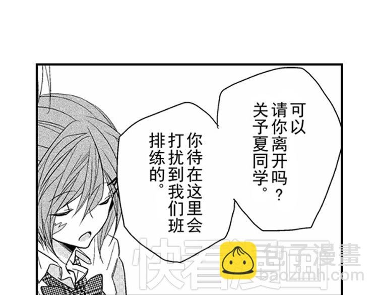 第8话 对你，是爱情还是占有欲？