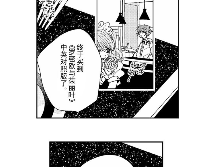 第7话 喜欢你才在意你！