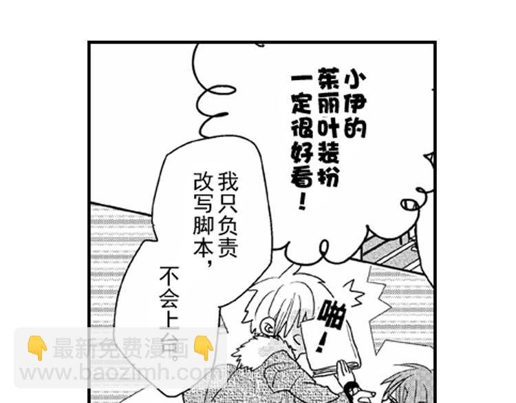 第7话 喜欢你才在意你！