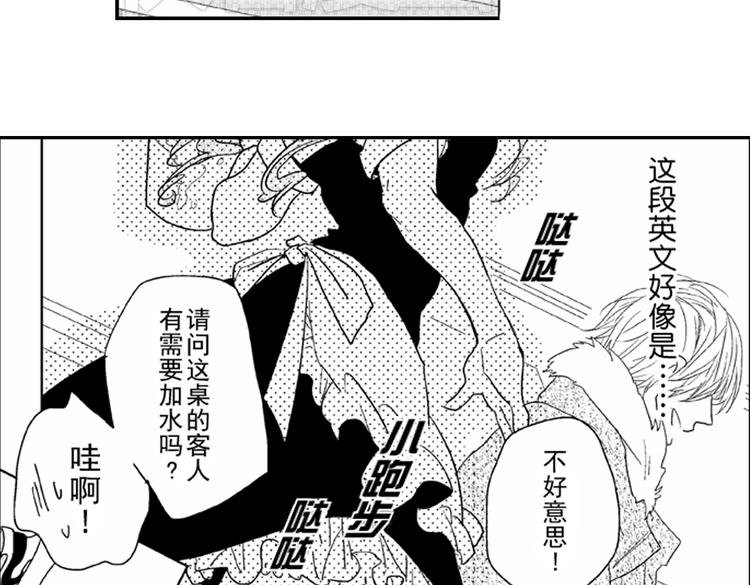 第7话 喜欢你才在意你！