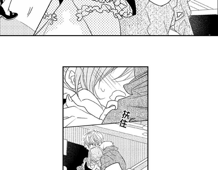 第7话 喜欢你才在意你！
