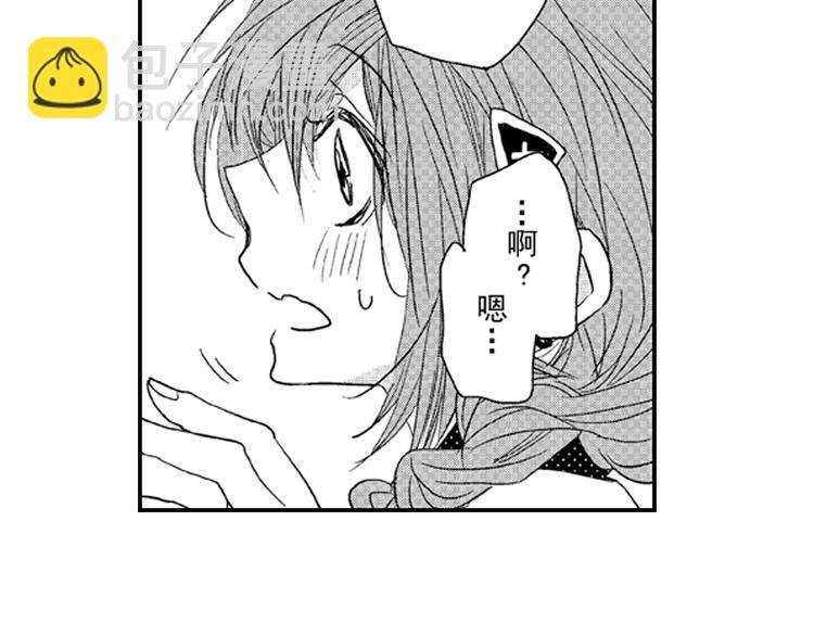 第7话 喜欢你才在意你！