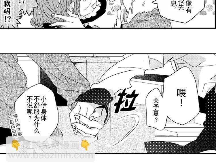 第7话 喜欢你才在意你！