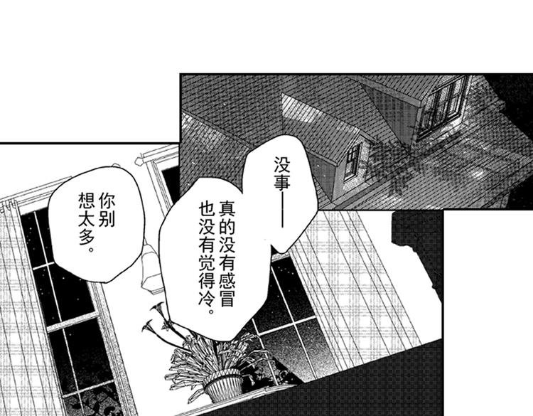 第7话 喜欢你才在意你！