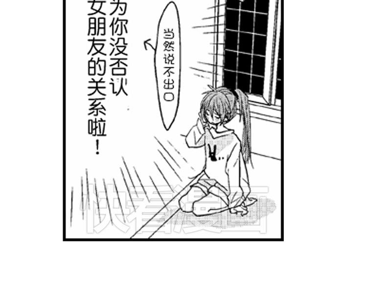 第7话 喜欢你才在意你！