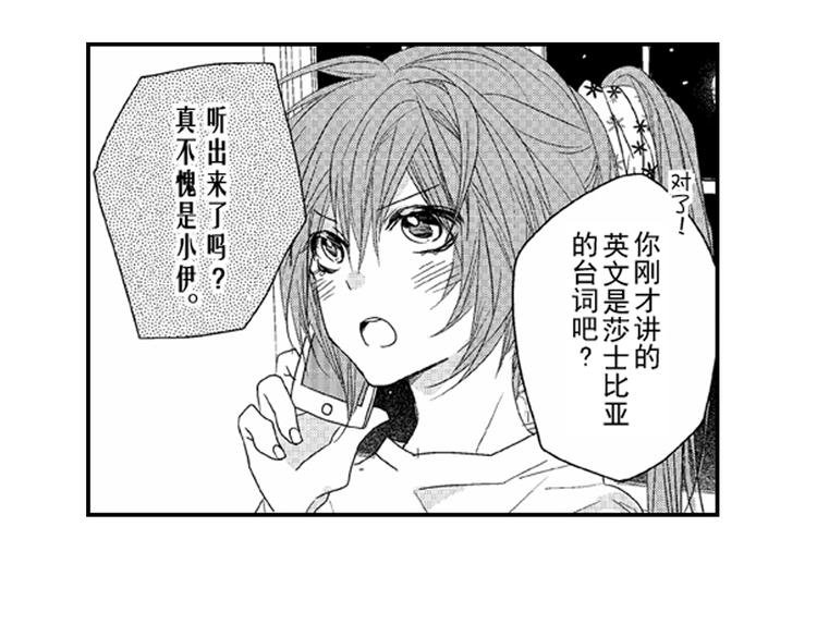 第7话 喜欢你才在意你！