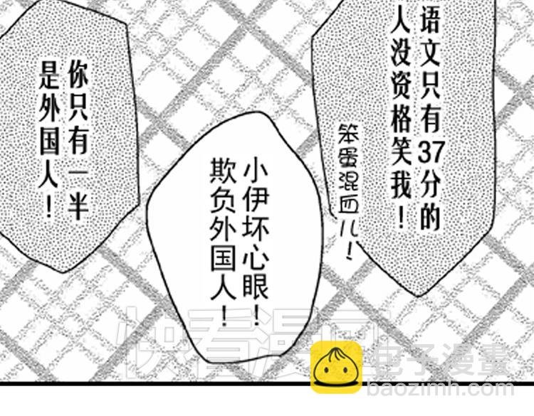 第7话 喜欢你才在意你！