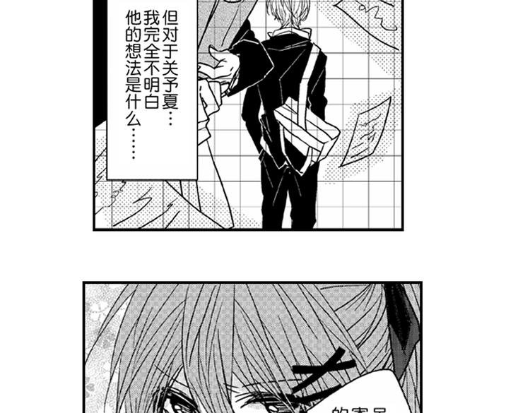 第6话 心永远比嘴诚实