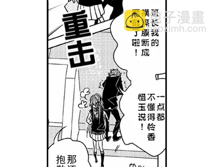 第6话 心永远比嘴诚实