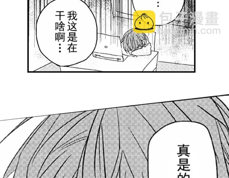 第6话 心永远比嘴诚实