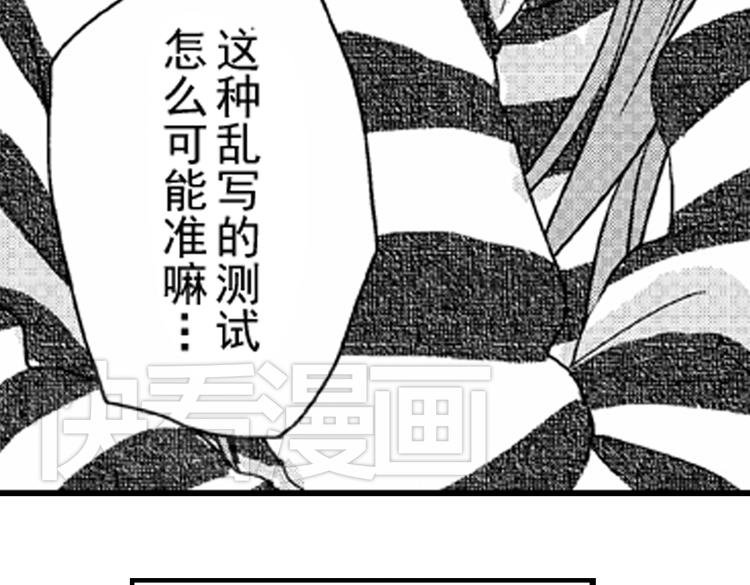 第6话 心永远比嘴诚实