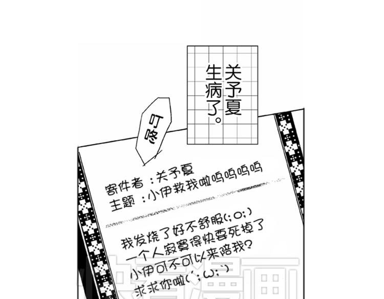 第5话 恋爱总让人措手不及！