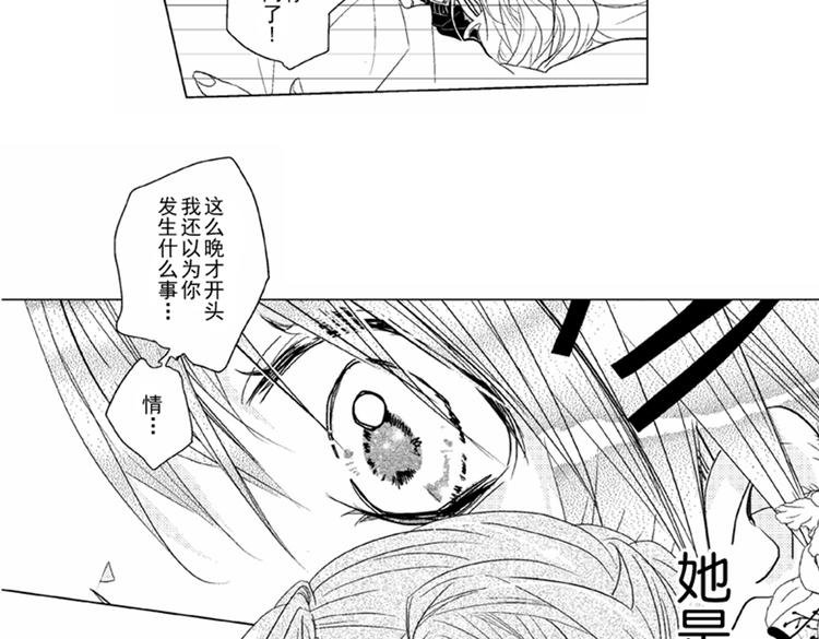 第5话 恋爱总让人措手不及！