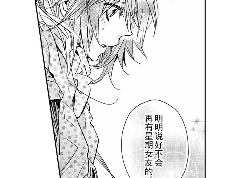 第5话 恋爱总让人措手不及！