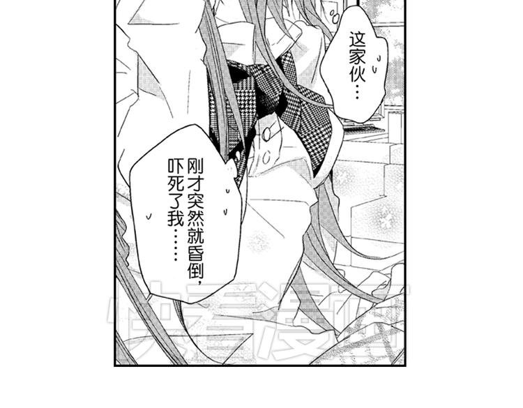 第5话 恋爱总让人措手不及！